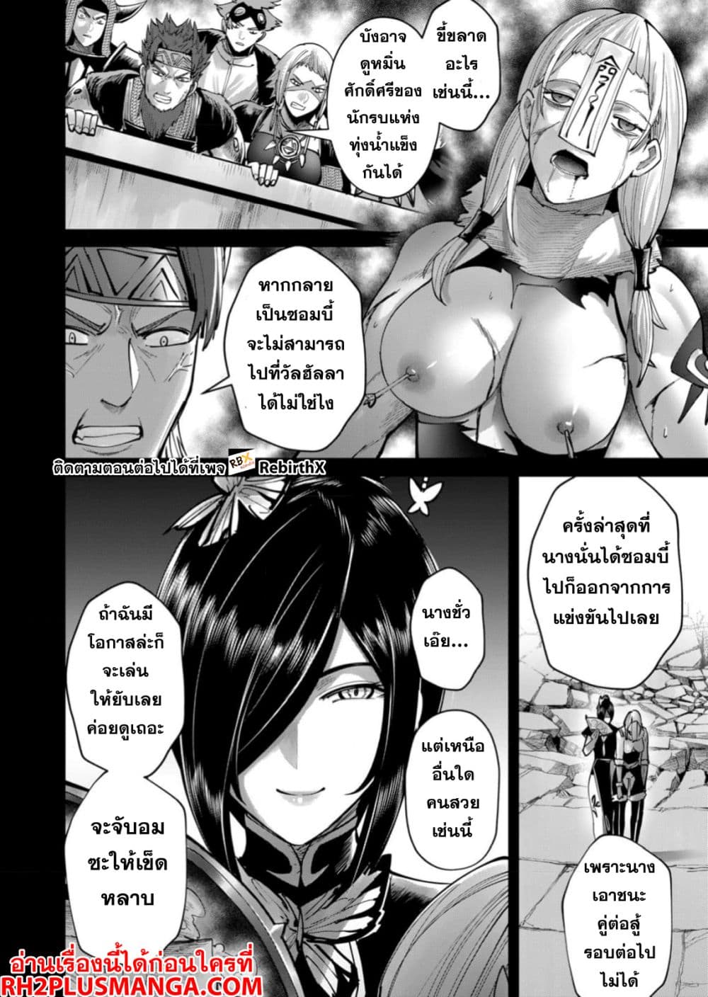 Kichikueiyu page 2