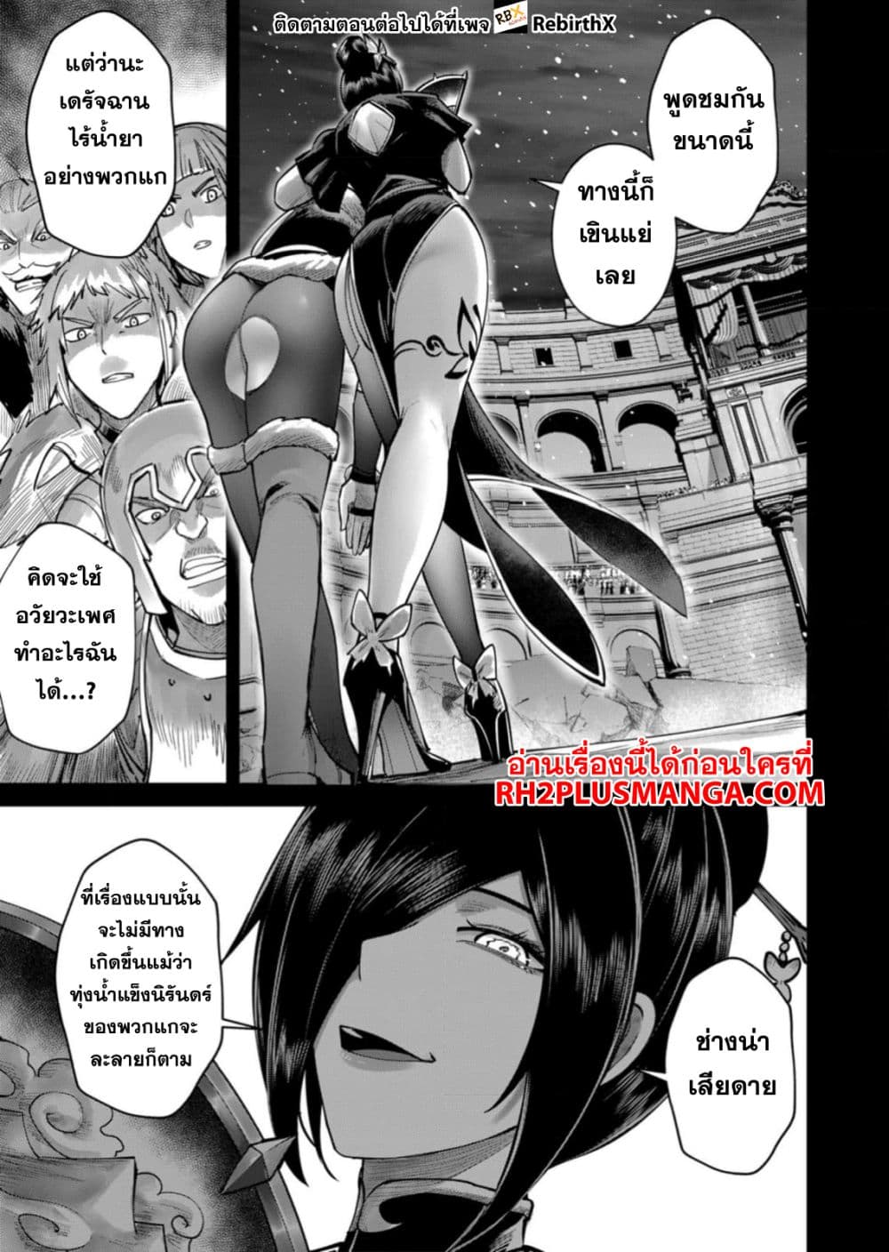Kichikueiyu page 3