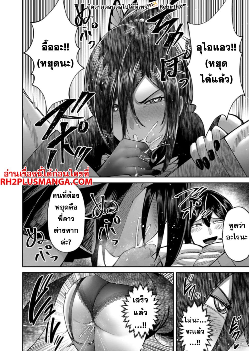 Kichikueiyu page 4