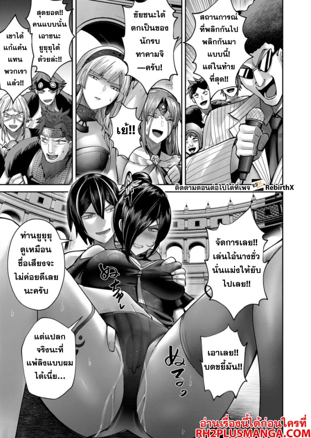 Kichikueiyu page 7