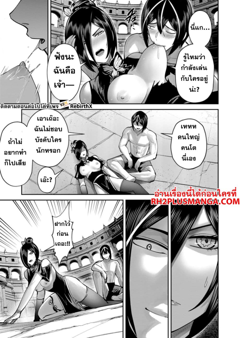 Kichikueiyu page 9
