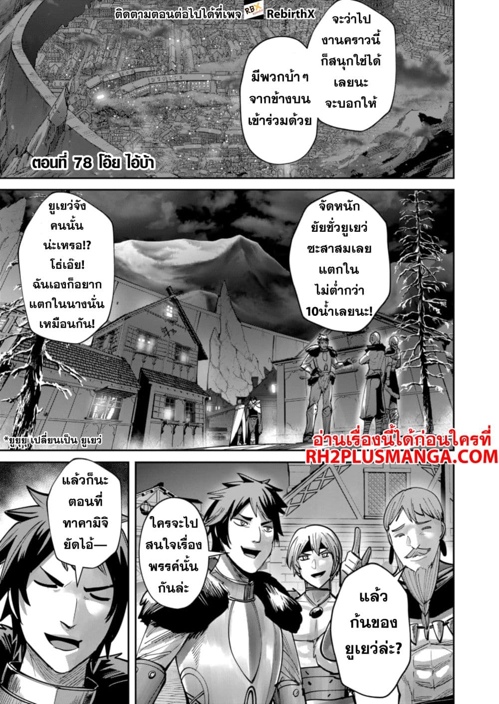 Kichikueiyu page 1