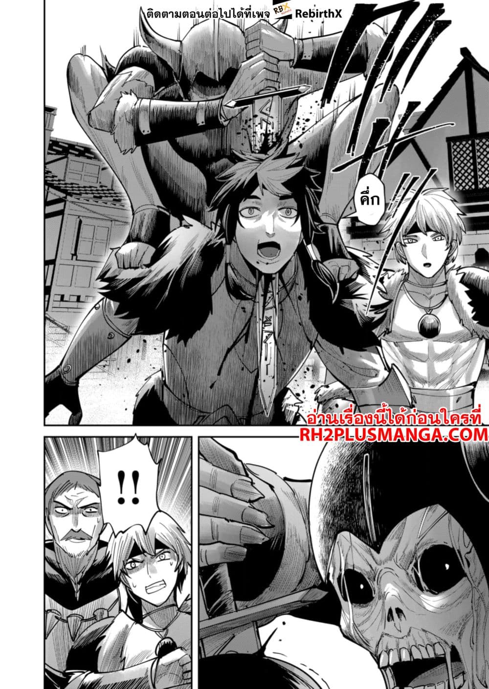 Kichikueiyu page 2