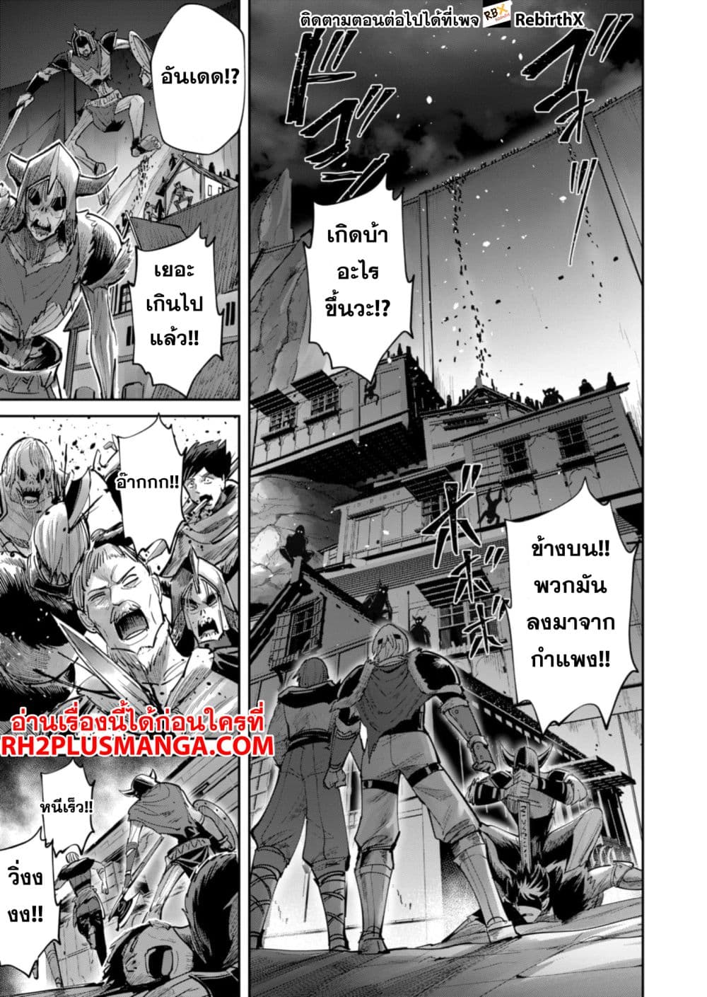 Kichikueiyu page 3