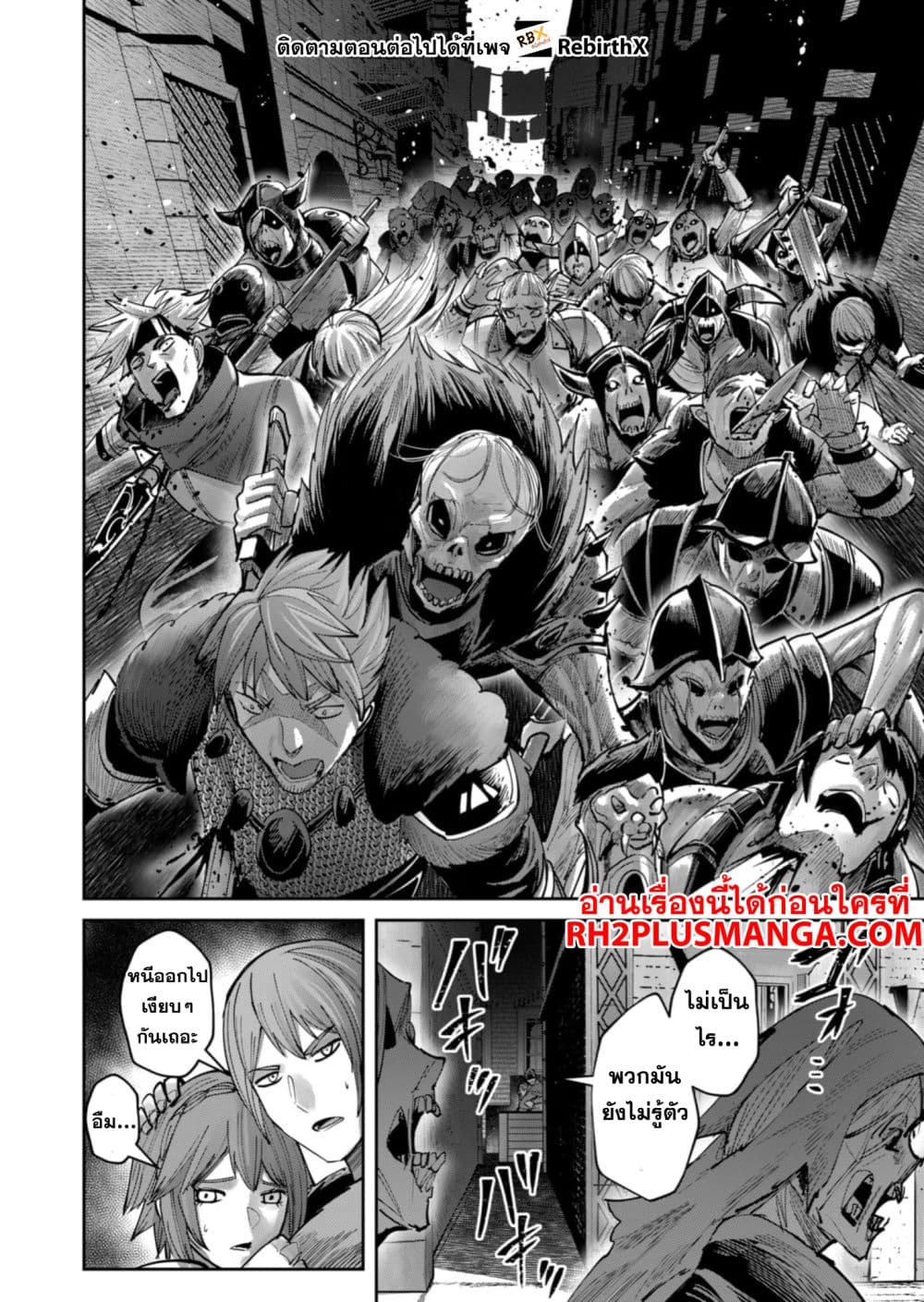 Kichikueiyu page 4
