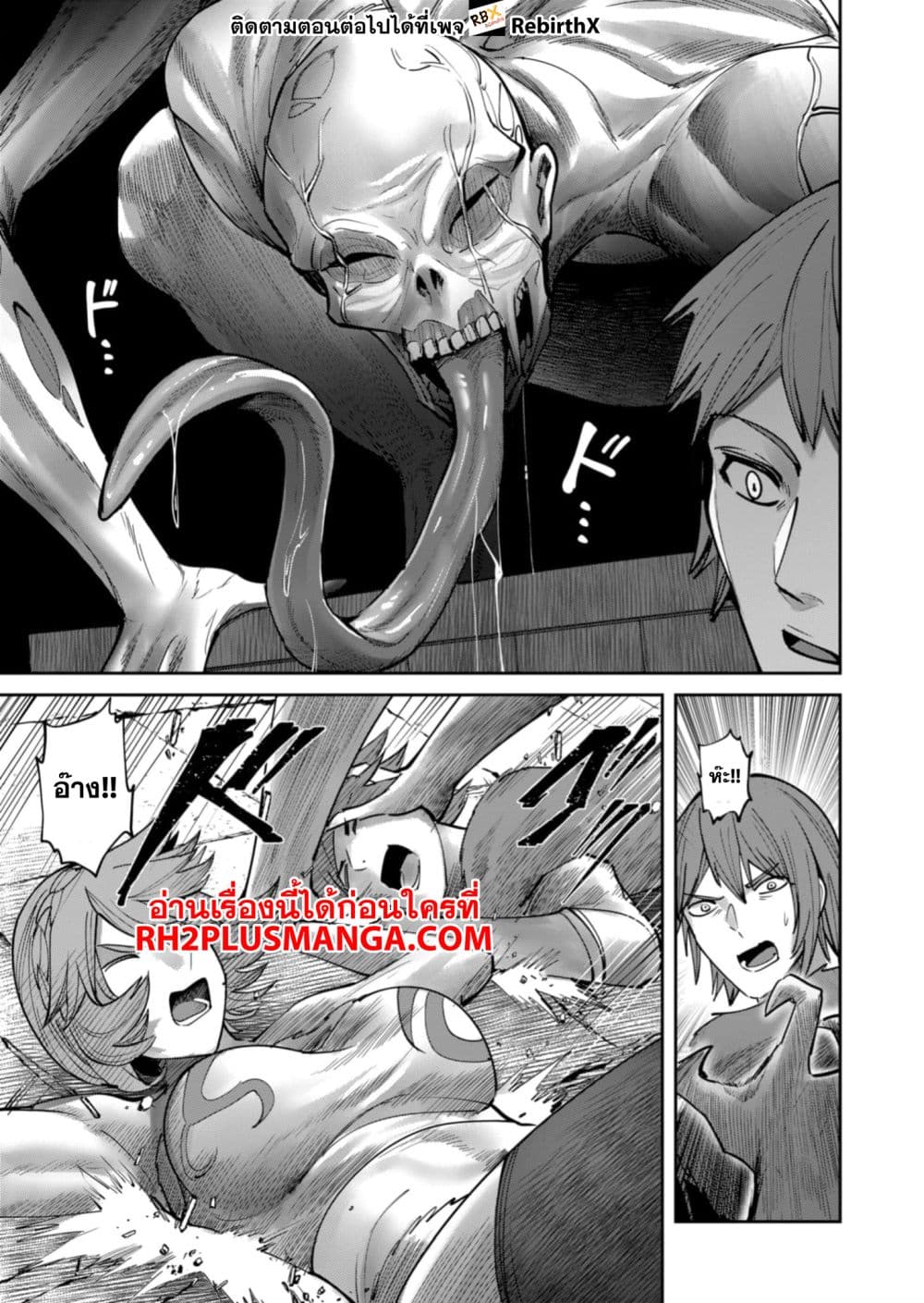 Kichikueiyu page 5