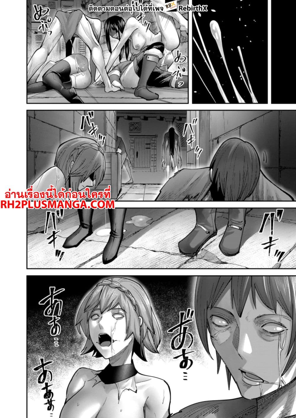 Kichikueiyu page 8
