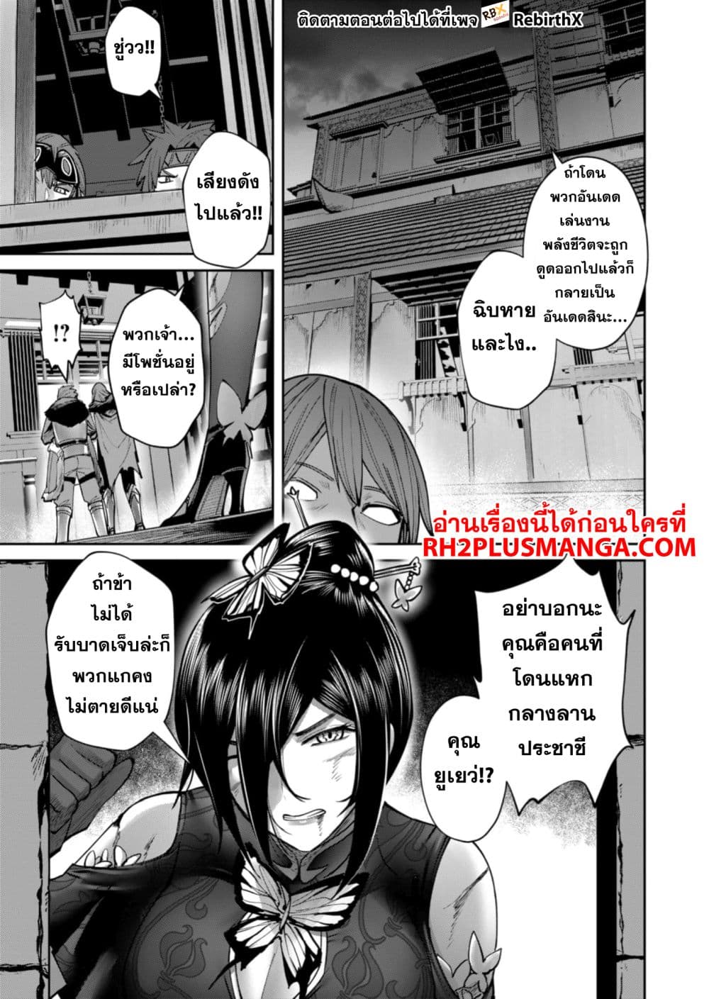 Kichikueiyu page 9