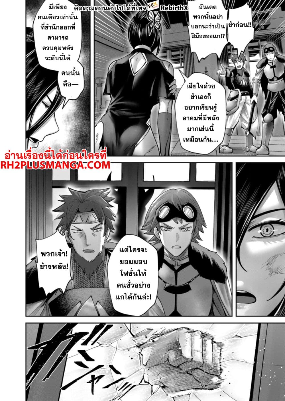 Kichikueiyu page 10