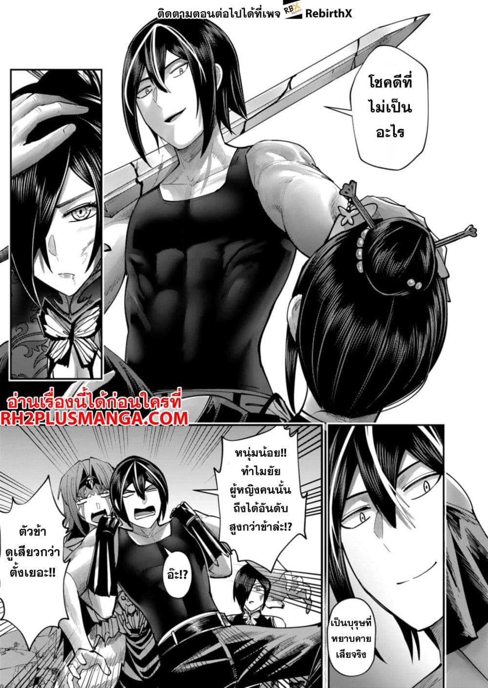 Kichikueiyu page 3