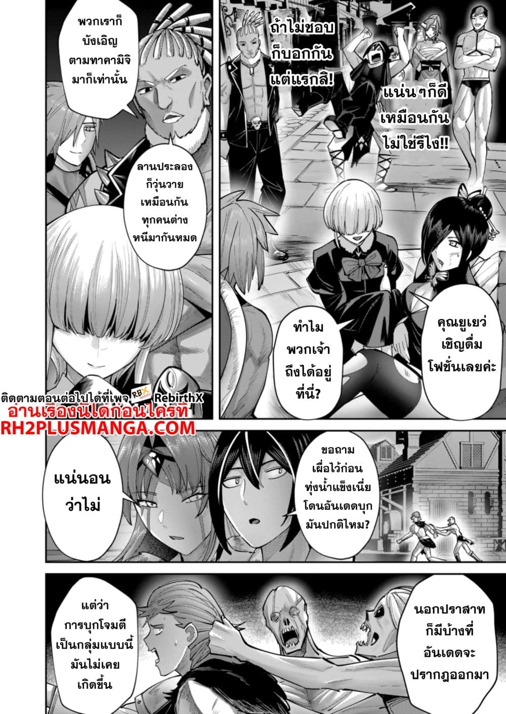 Kichikueiyu page 4