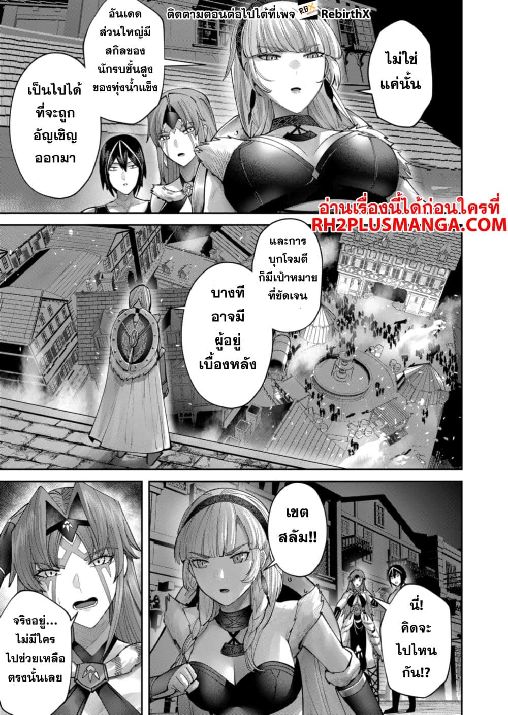 Kichikueiyu page 5
