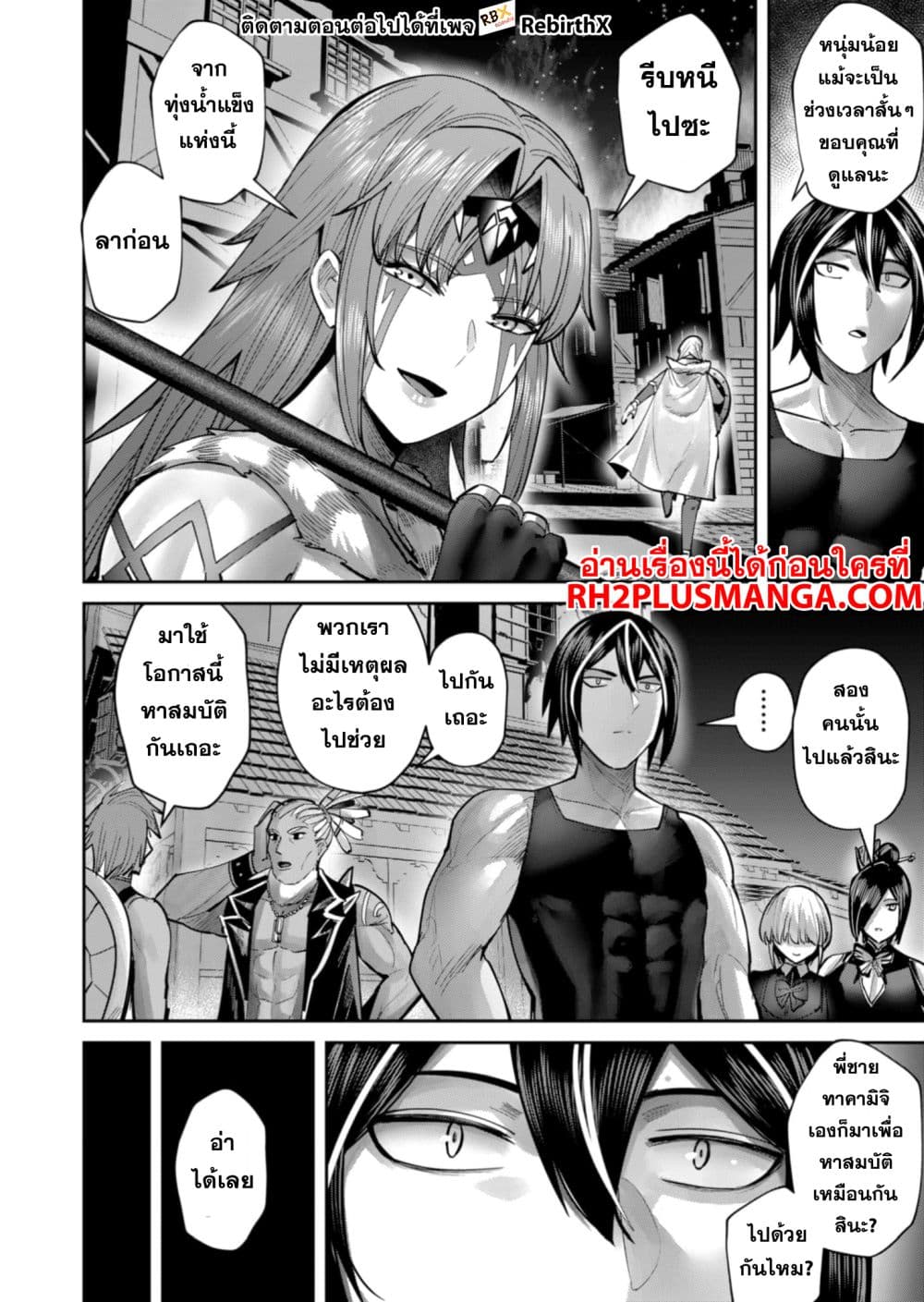 Kichikueiyu page 6