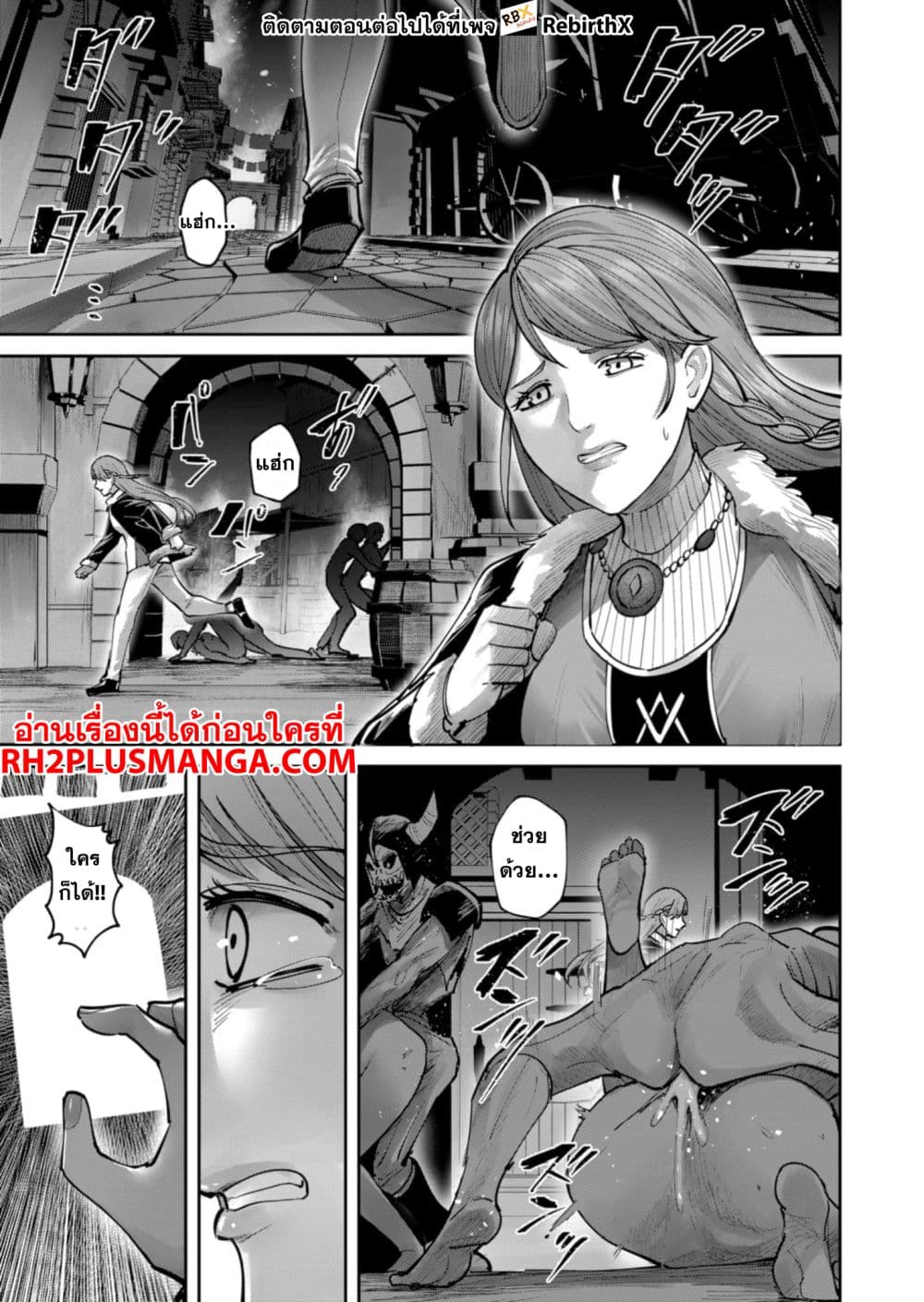Kichikueiyu page 7