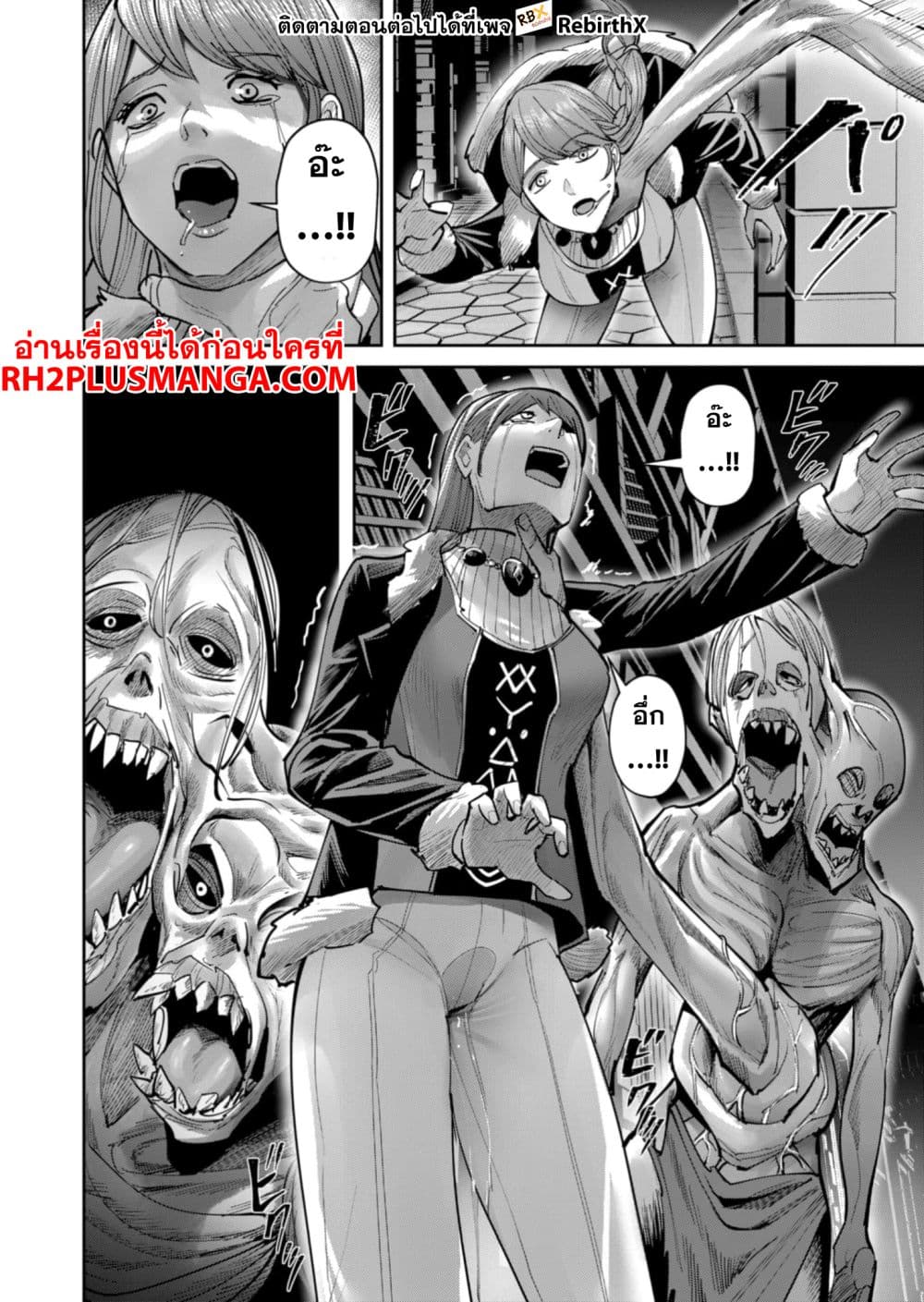 Kichikueiyu page 8