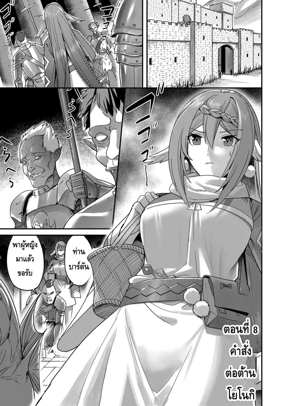 Kichikueiyu page 1