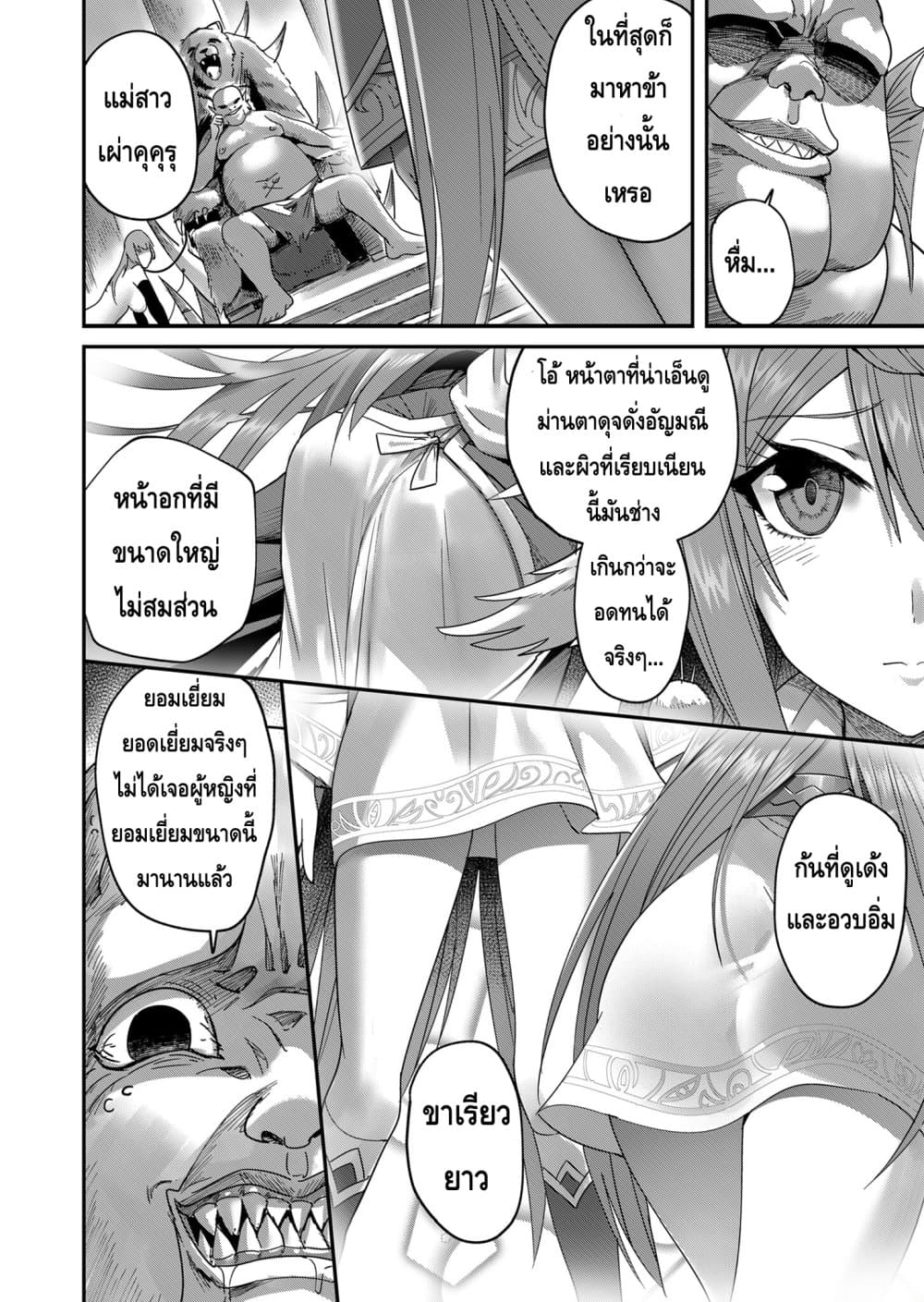 Kichikueiyu page 2