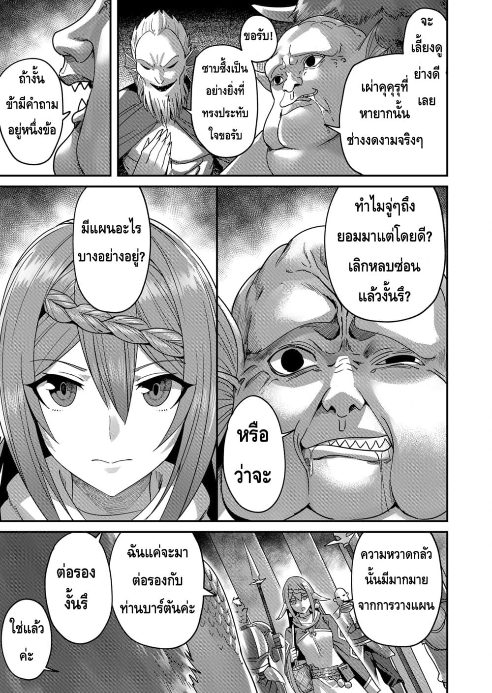 Kichikueiyu page 3