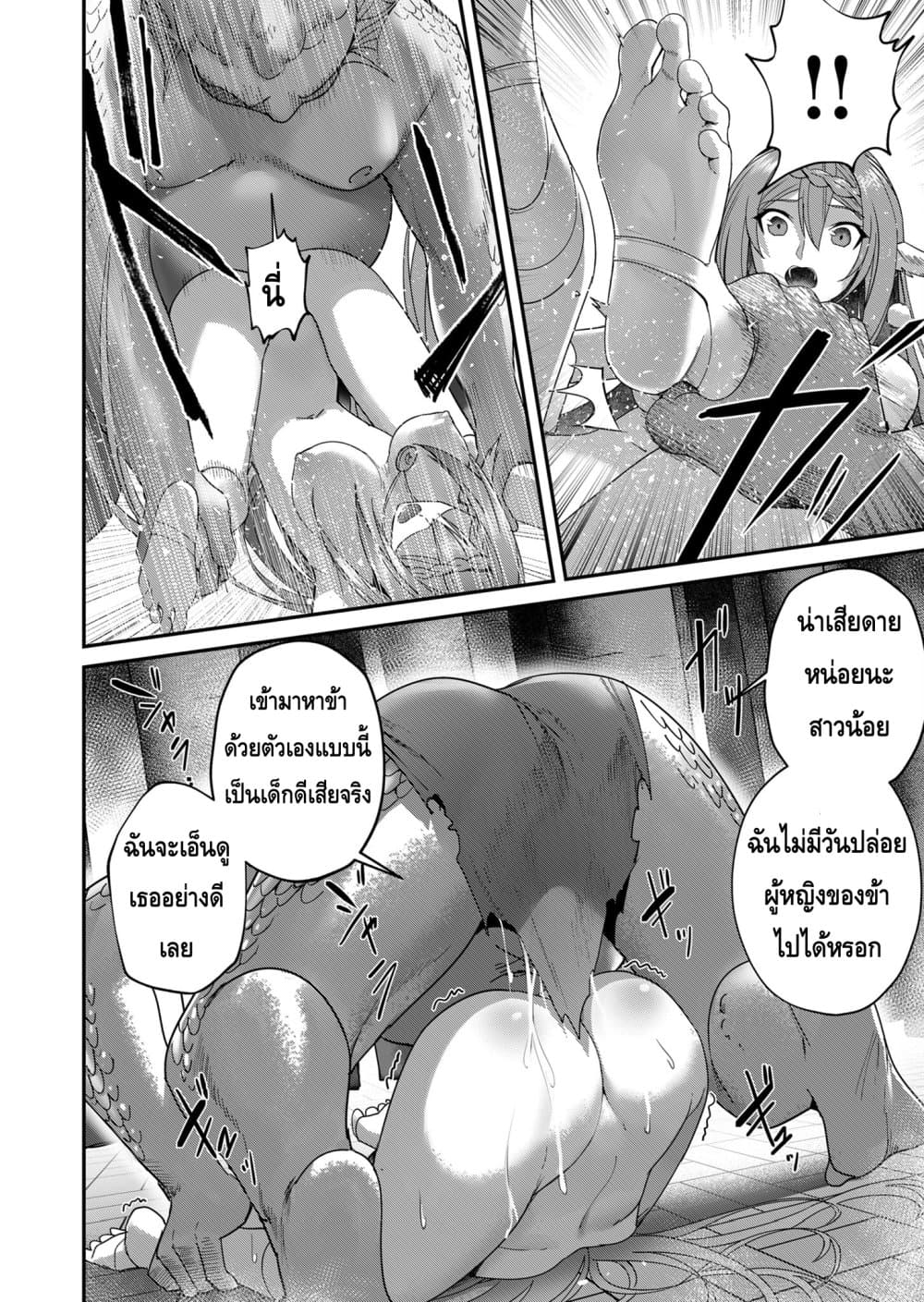 Kichikueiyu page 8