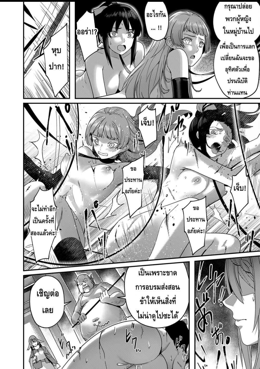 Kichikueiyu page 4