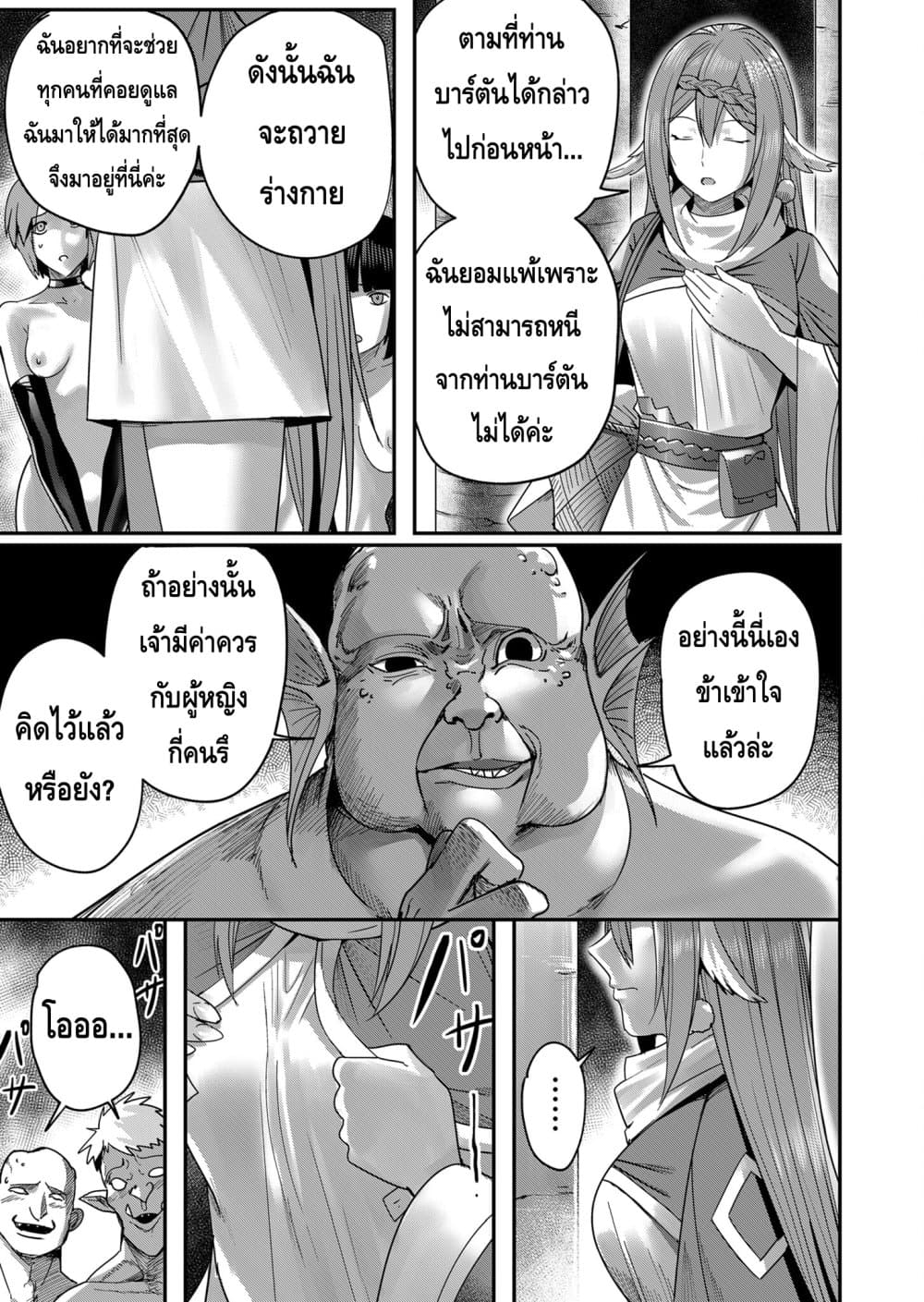 Kichikueiyu page 5