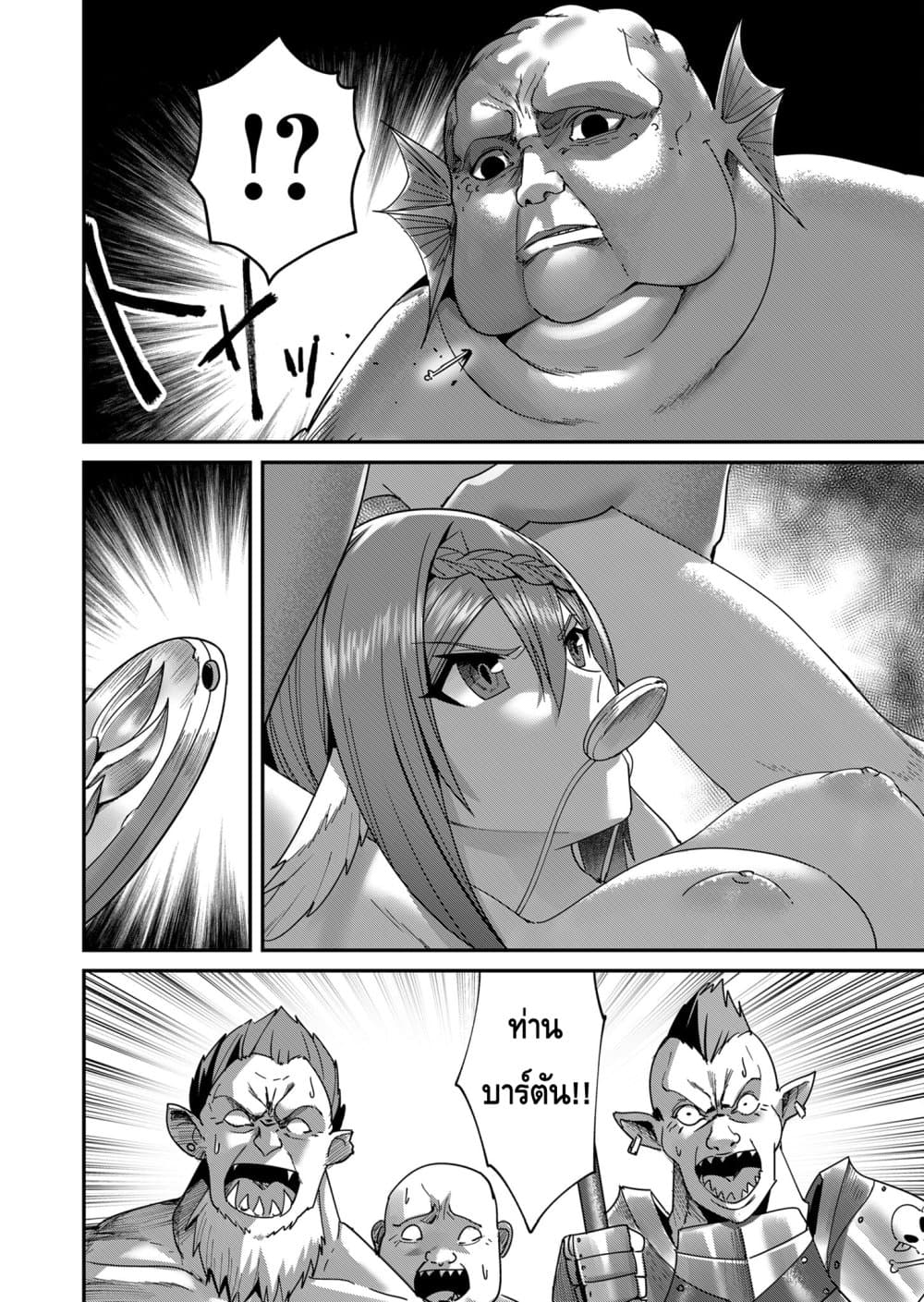 Kichikueiyu page 10