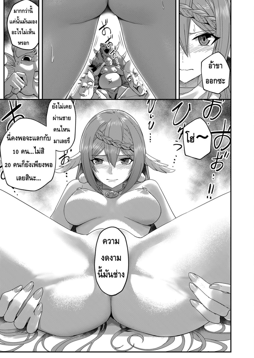 Kichikueiyu page 7