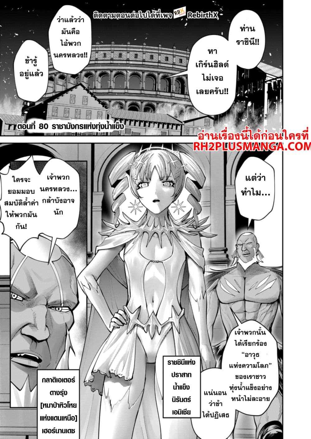 Kichikueiyu page 1
