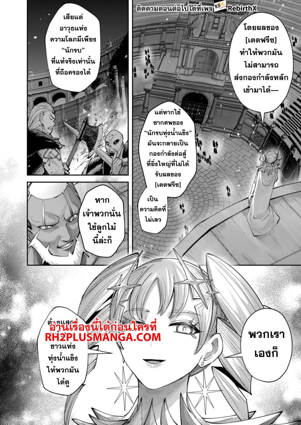 Kichikueiyu page 2