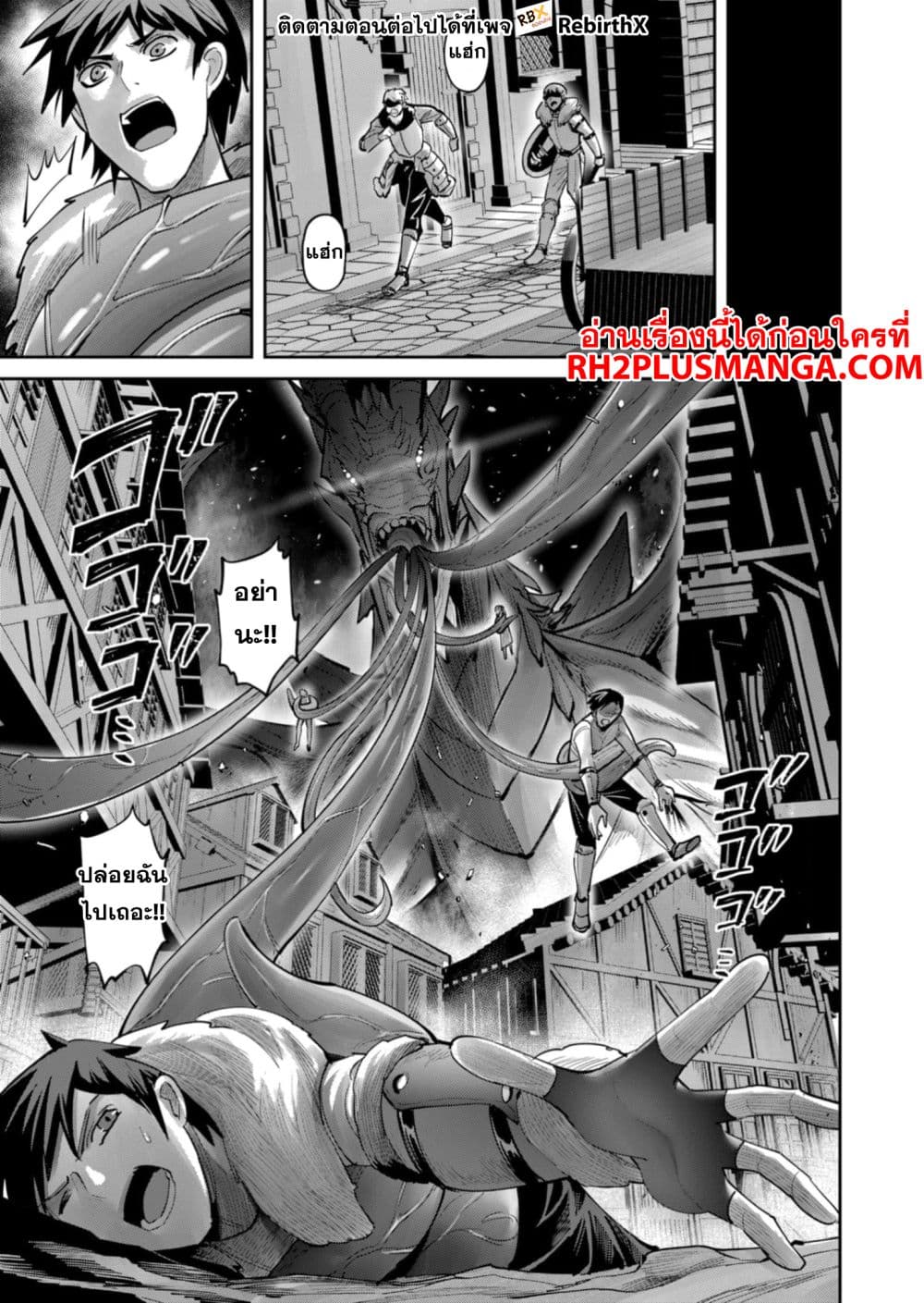 Kichikueiyu page 3