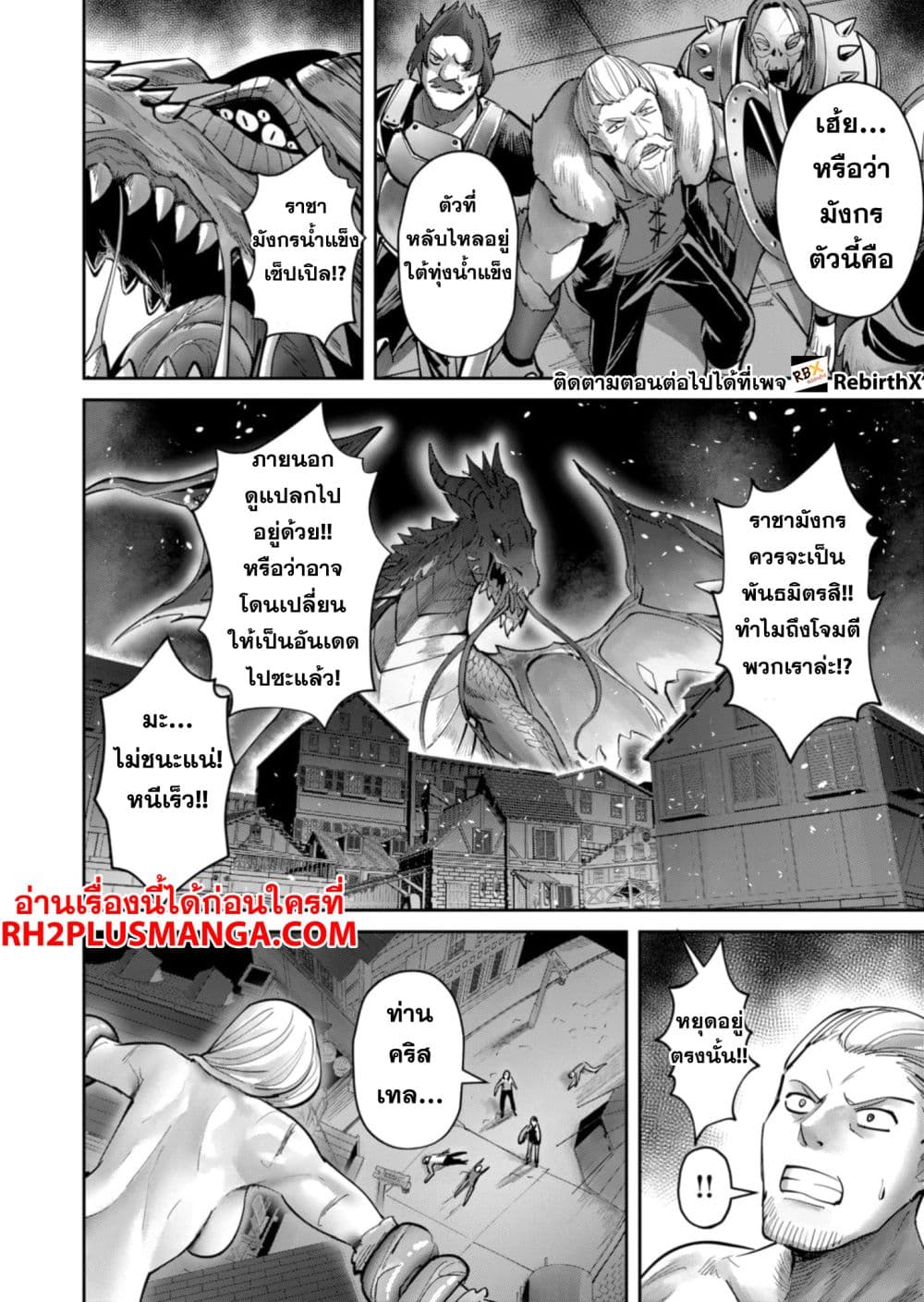 Kichikueiyu page 4