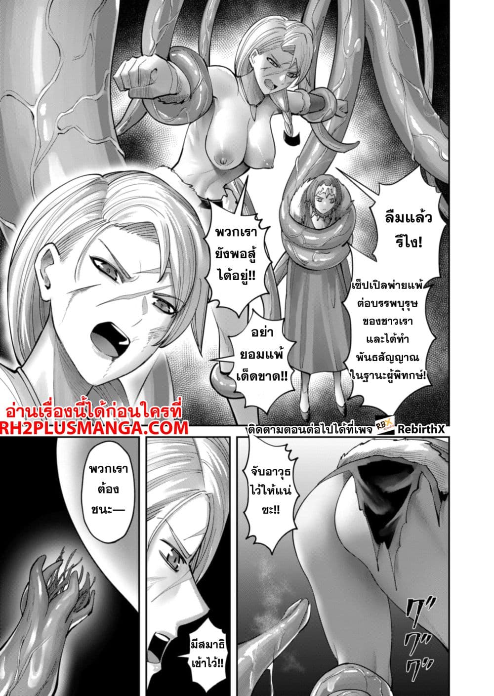 Kichikueiyu page 5