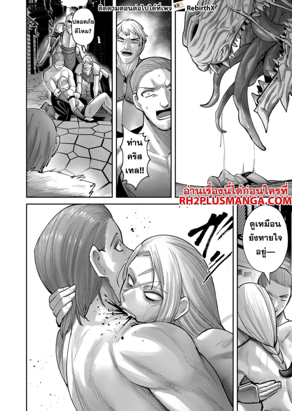 Kichikueiyu page 8