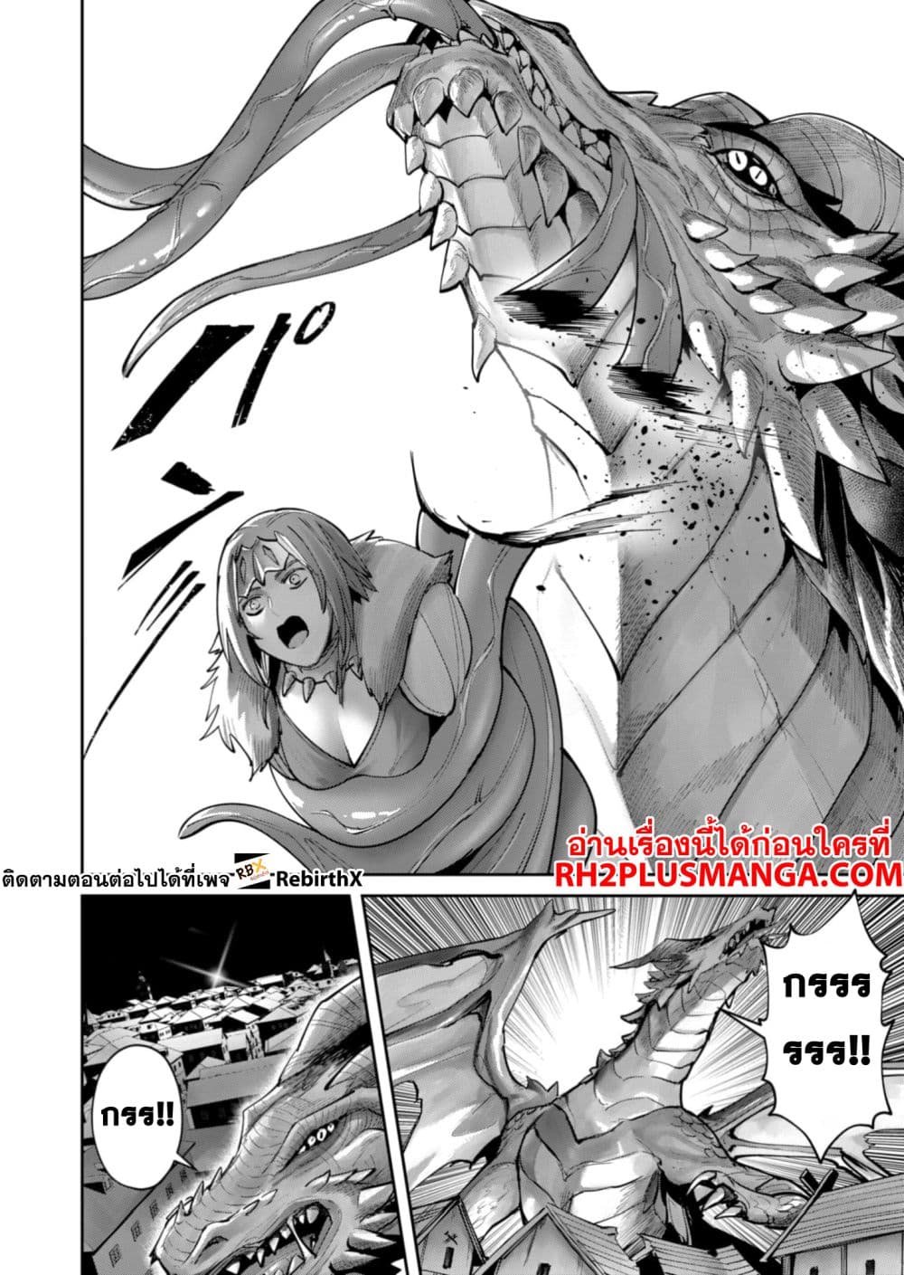 Kichikueiyu page 10
