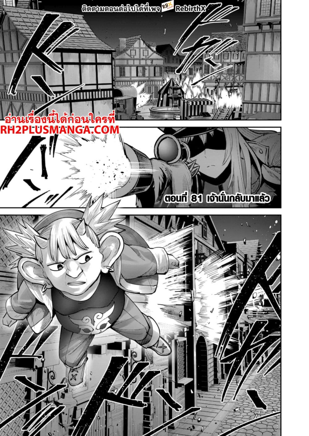 Kichikueiyu page 1