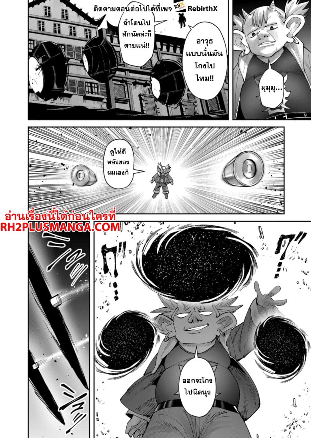 Kichikueiyu page 2