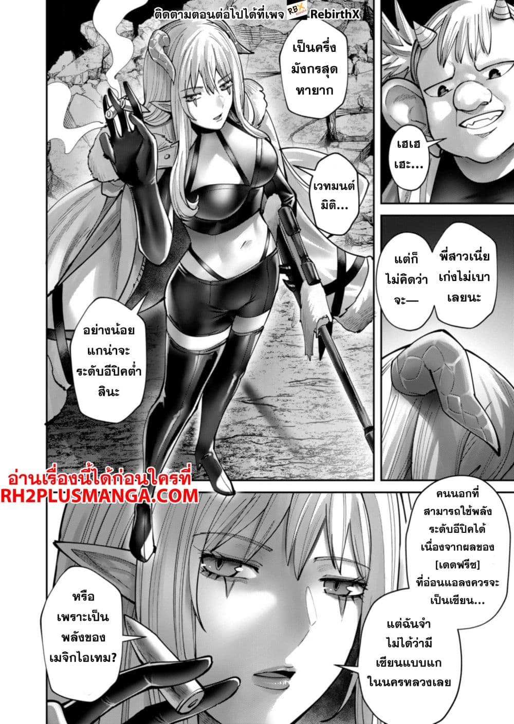 Kichikueiyu page 4