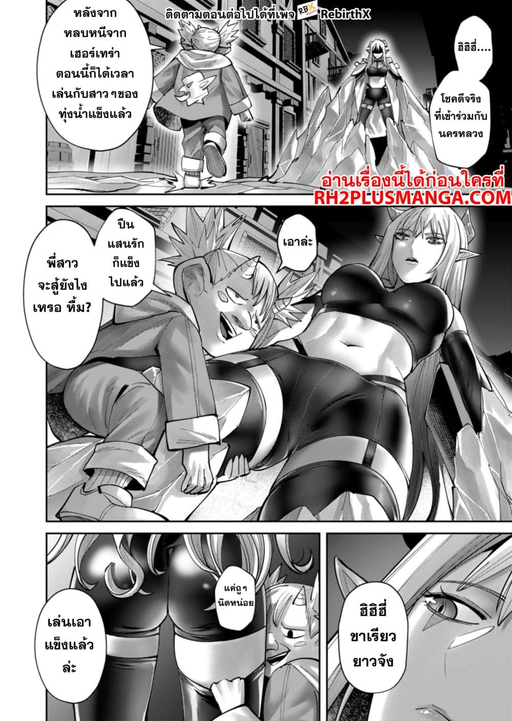 Kichikueiyu page 6