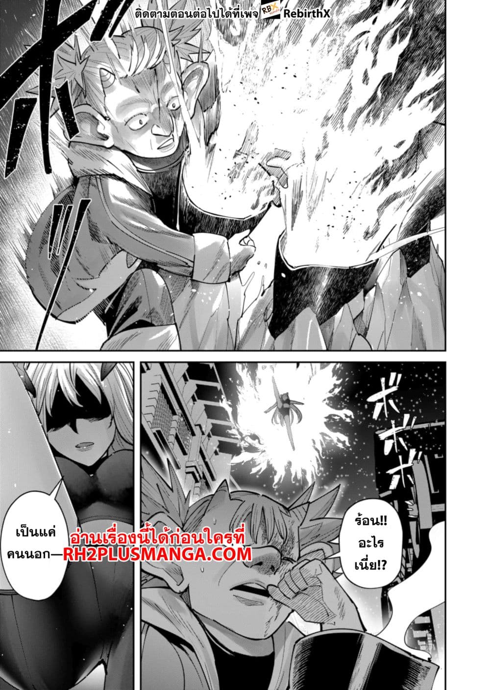 Kichikueiyu page 7