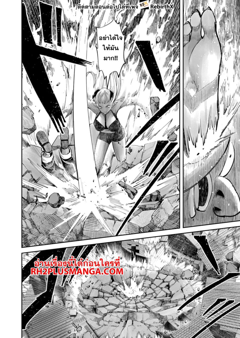Kichikueiyu page 8