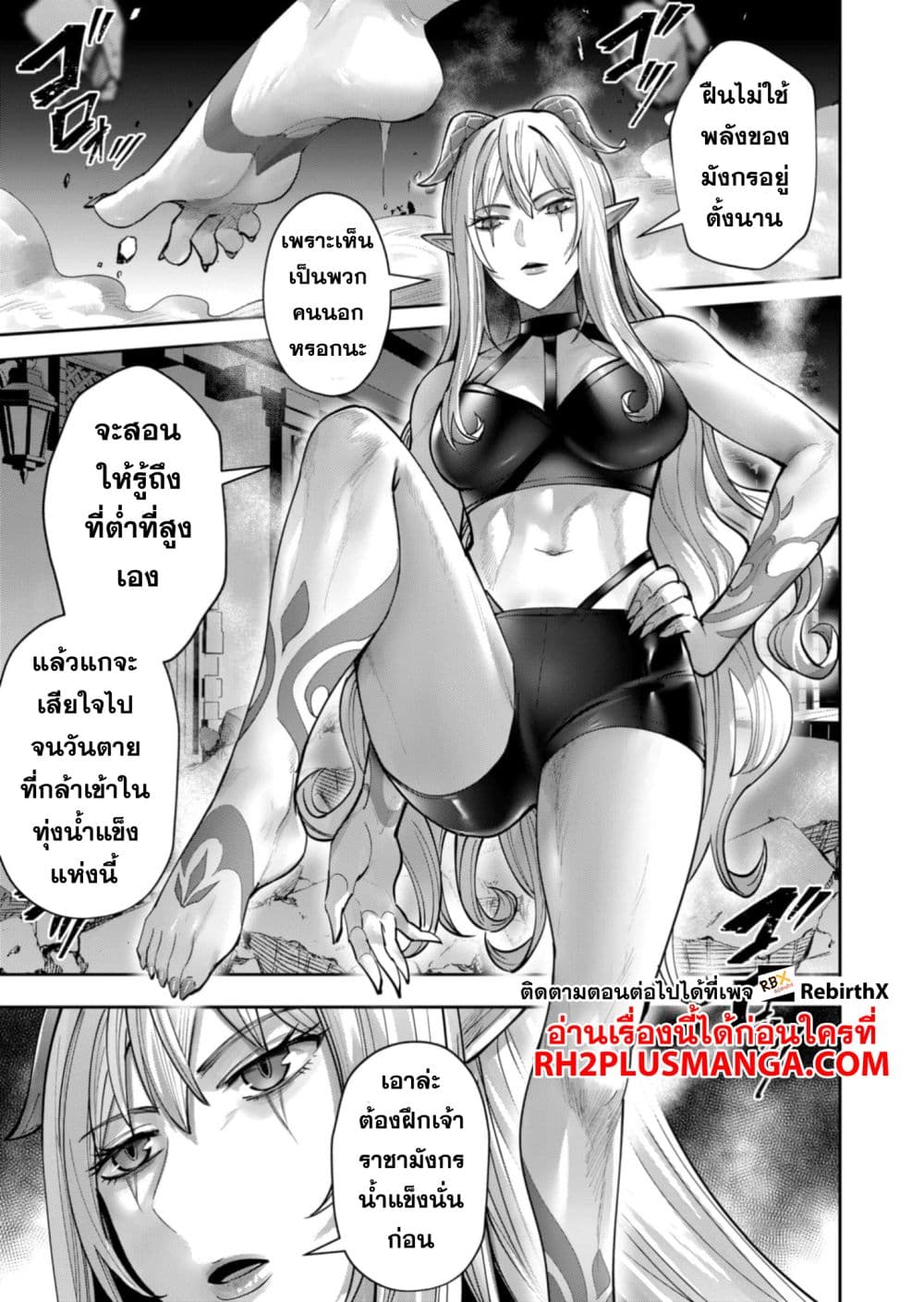 Kichikueiyu page 9