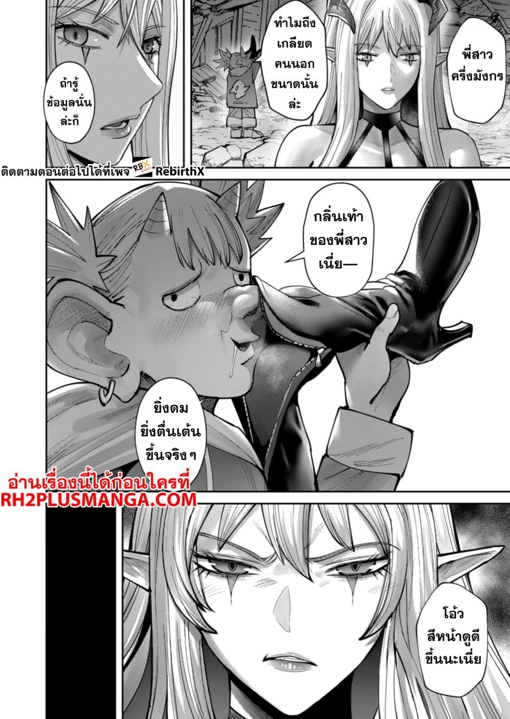 Kichikueiyu page 10