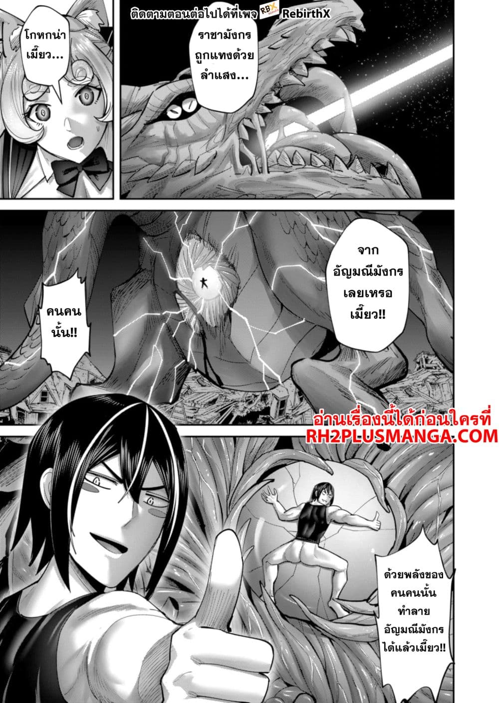 Kichikueiyu page 3