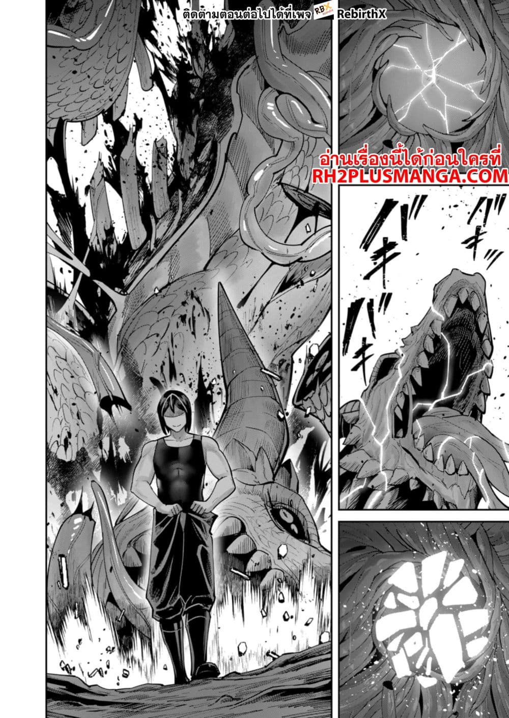 Kichikueiyu page 4