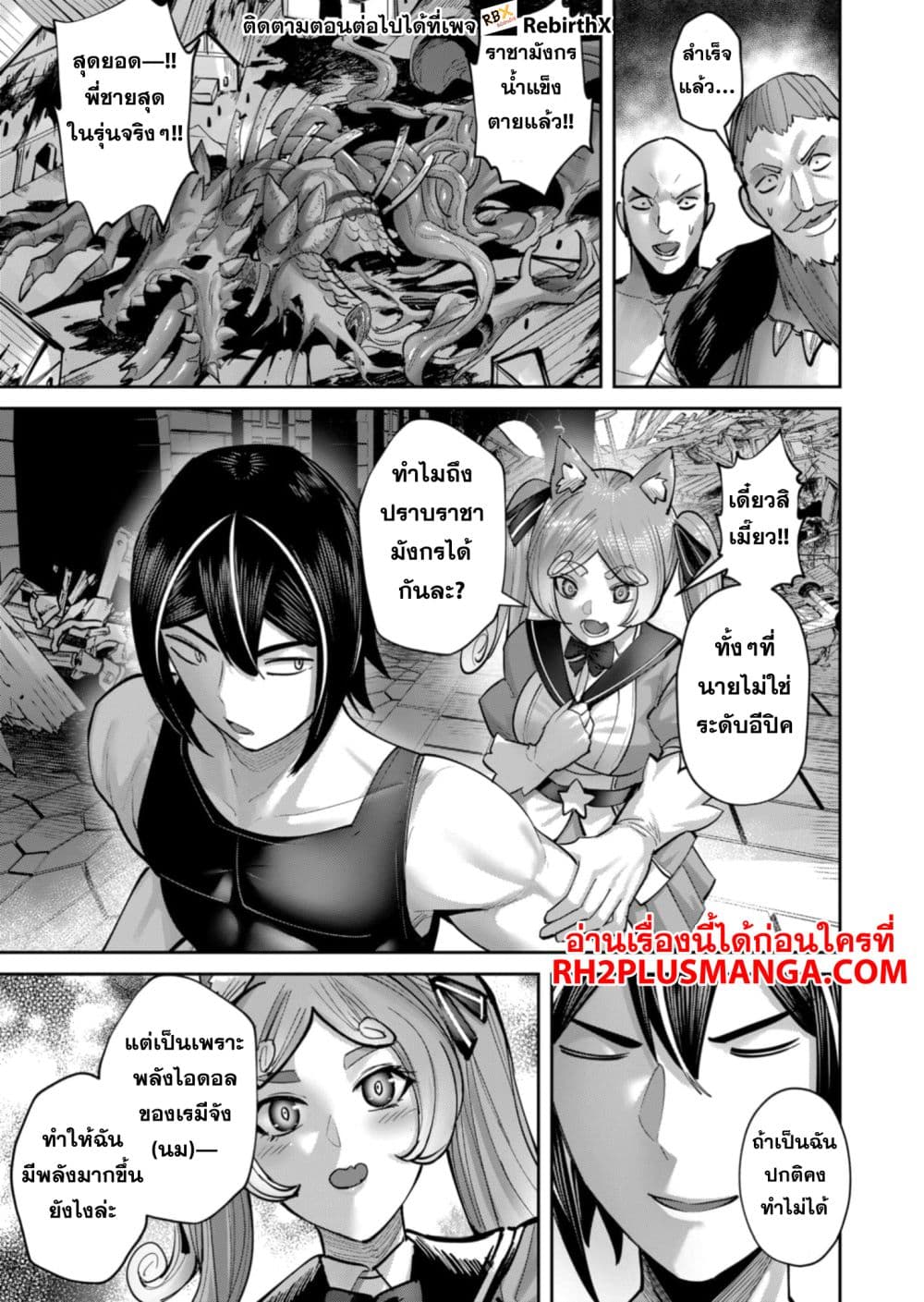 Kichikueiyu page 5