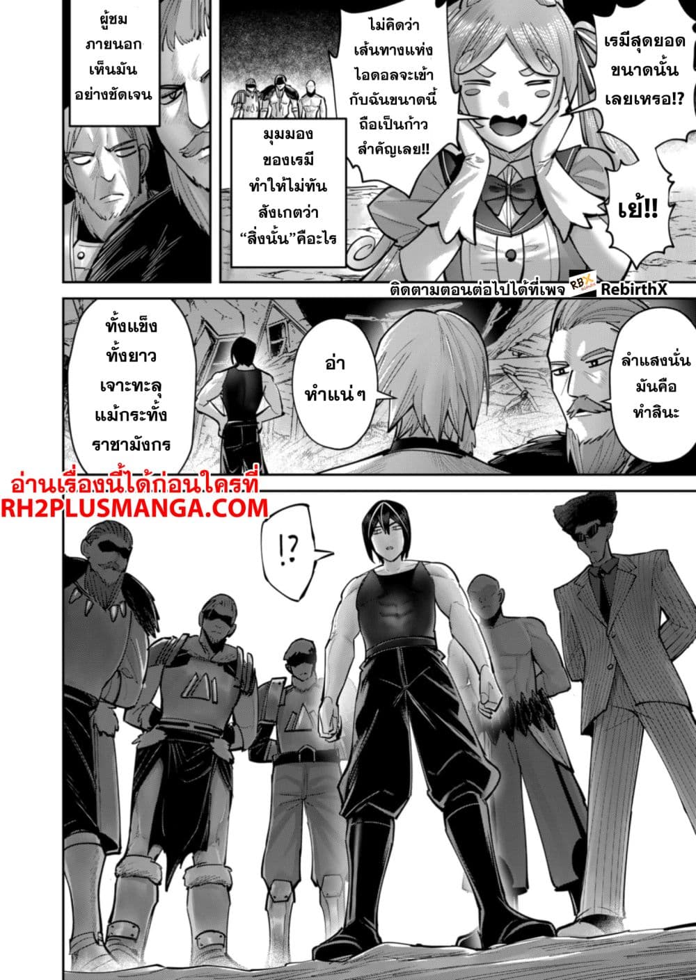 Kichikueiyu page 6