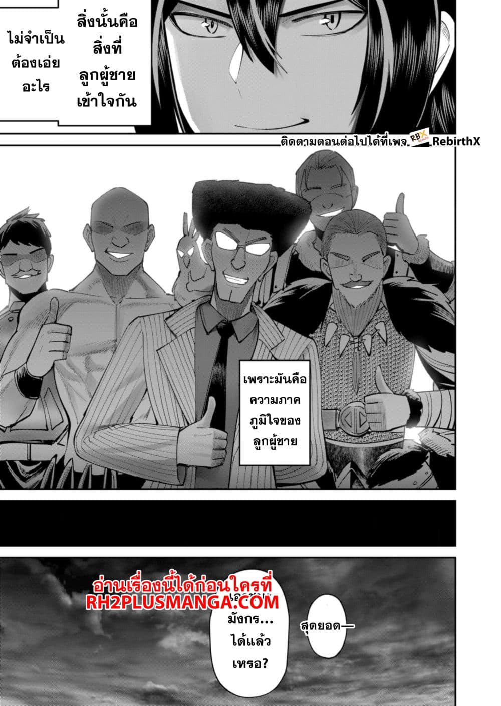 Kichikueiyu page 7