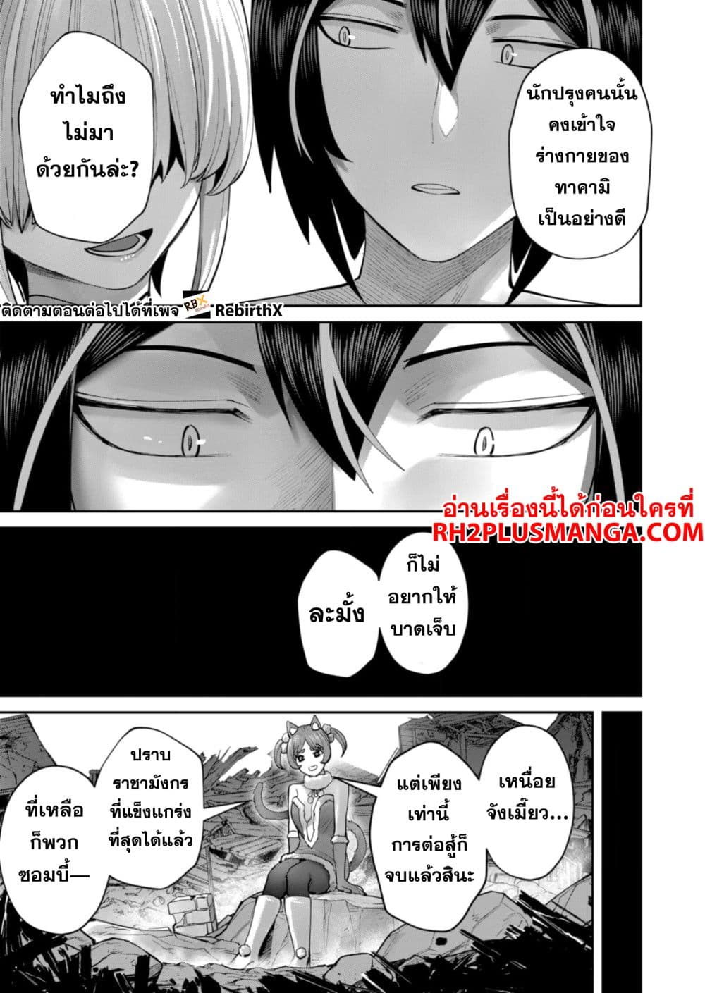 Kichikueiyu page 9