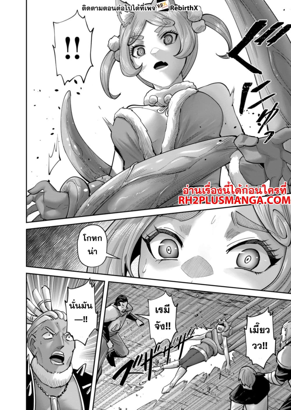 Kichikueiyu page 10