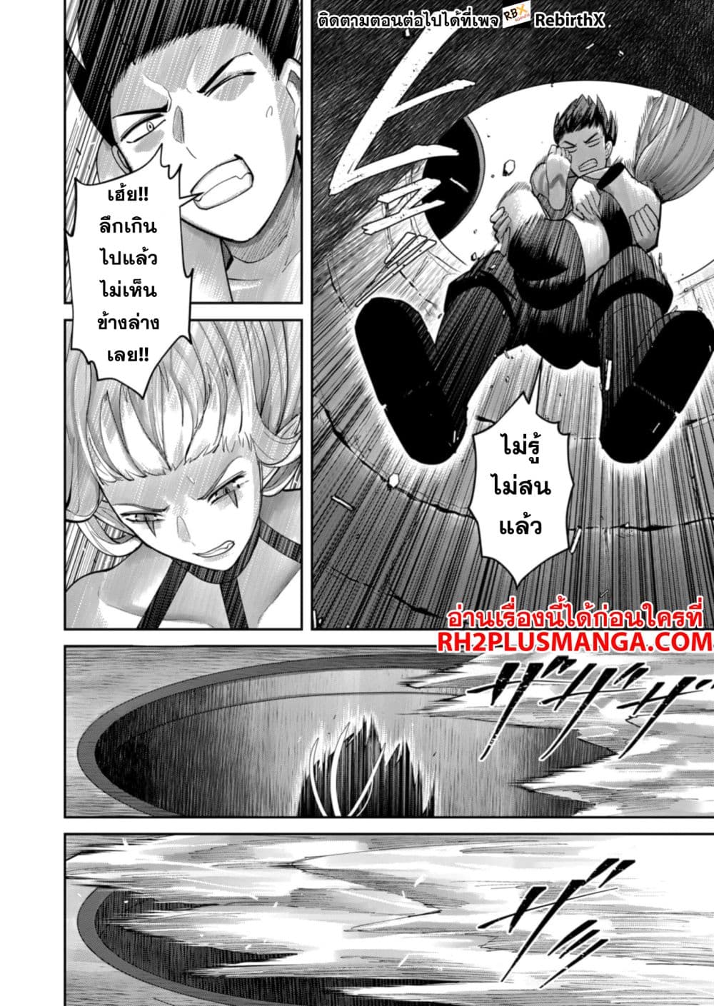 Kichikueiyu page 2